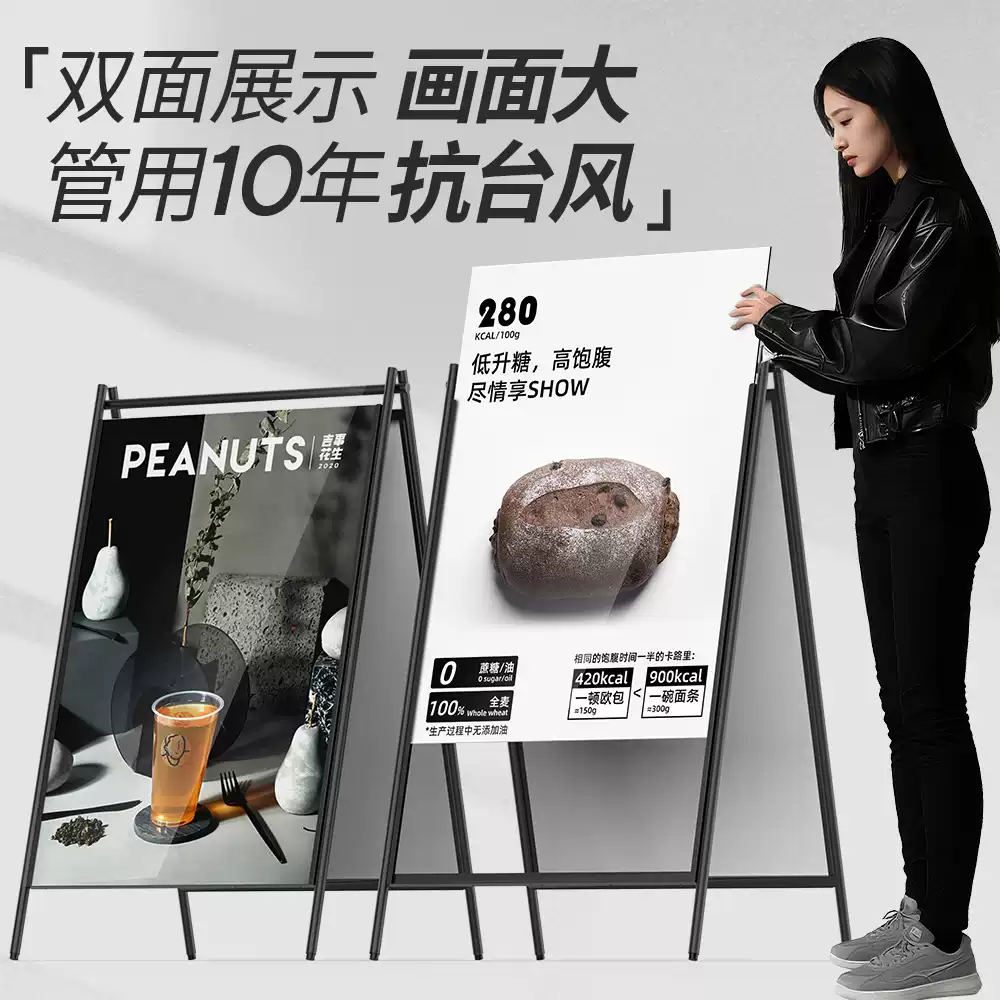防风KT板广告支架水牌门口海报架子立式落地展架宣传展示招牌定做