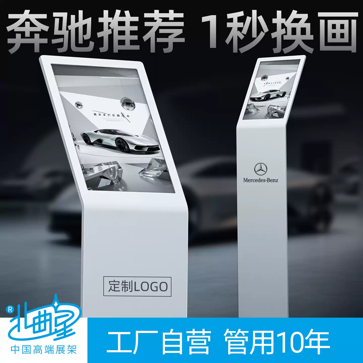 4S店汽车参数展示牌产品介绍说明落地广告牌指示牌指引路牌A4立牌