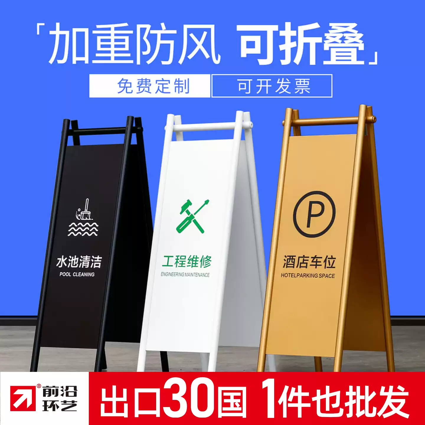 请勿泊车告示牌折叠牌禁止停车位安全提示牌警示清洁中不锈钢定制
