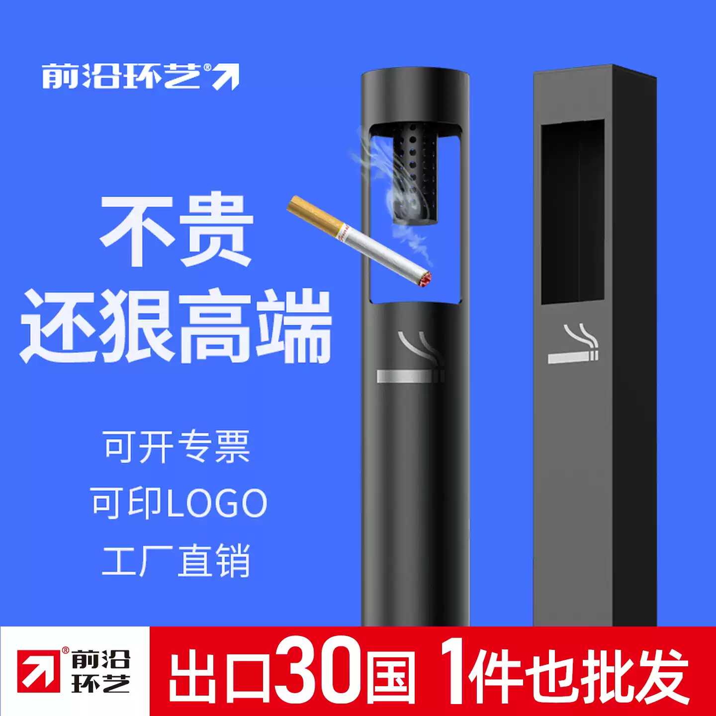 不锈钢烟灰桶落地烟灰柱立式灭烟头垃圾桶烟蒂收集烟灰缸户外定制