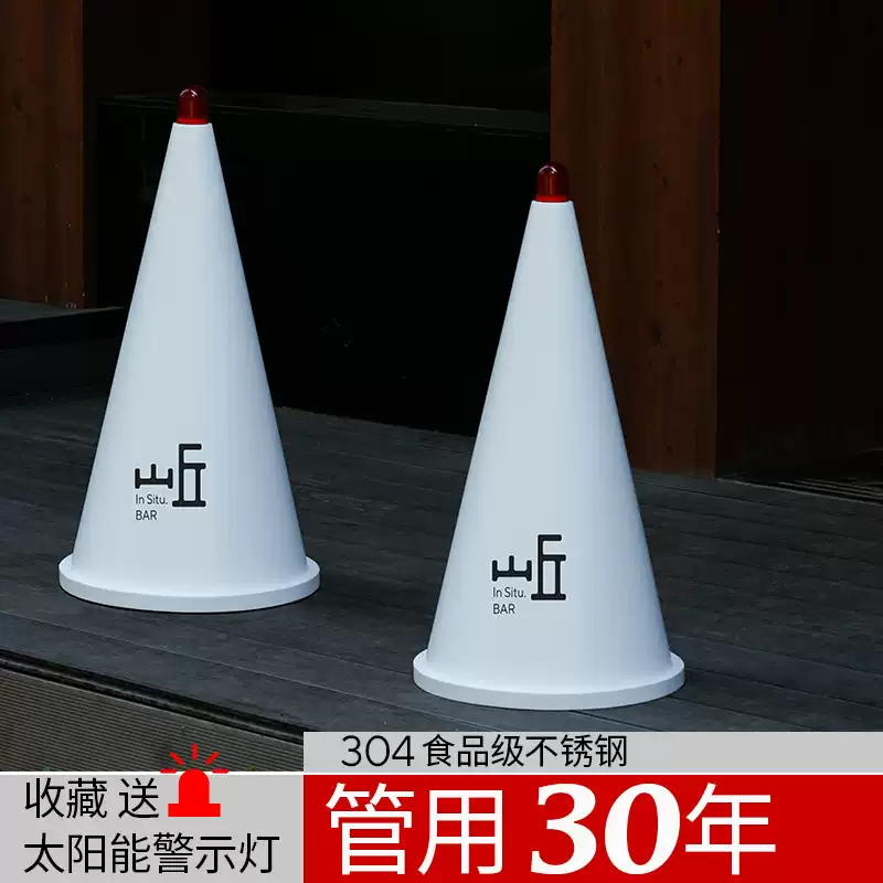 门口雪糕桶定制白色雪糕筒不锈钢路锥桶挡车路障禁止停车桩警示牌