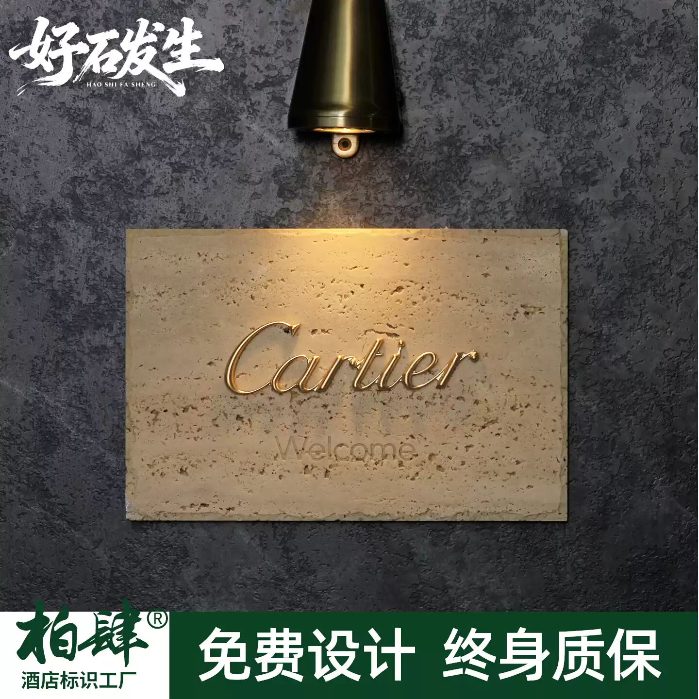 ins中古风洞石门牌号码别墅民宿网红店铺招牌发光黄铜立体字定制