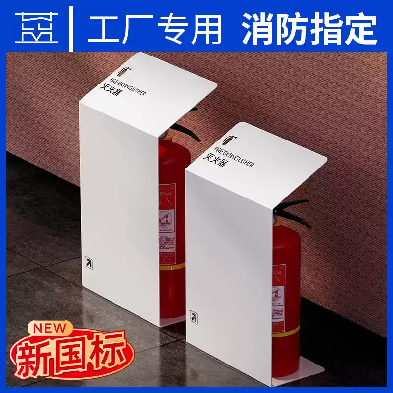 镂空灭火器箱子空箱放置架灭火器遮挡板2只装消防栓箱罩支架落地