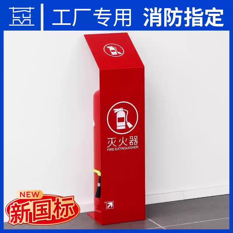 灭火器箱子空箱放置架灭火器装饰遮挡板单只装消防栓箱罩支架落地