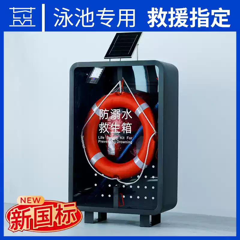 救生箱柜户外指示牌深灰公共指引牌导向落地定制极简便捷安全提示