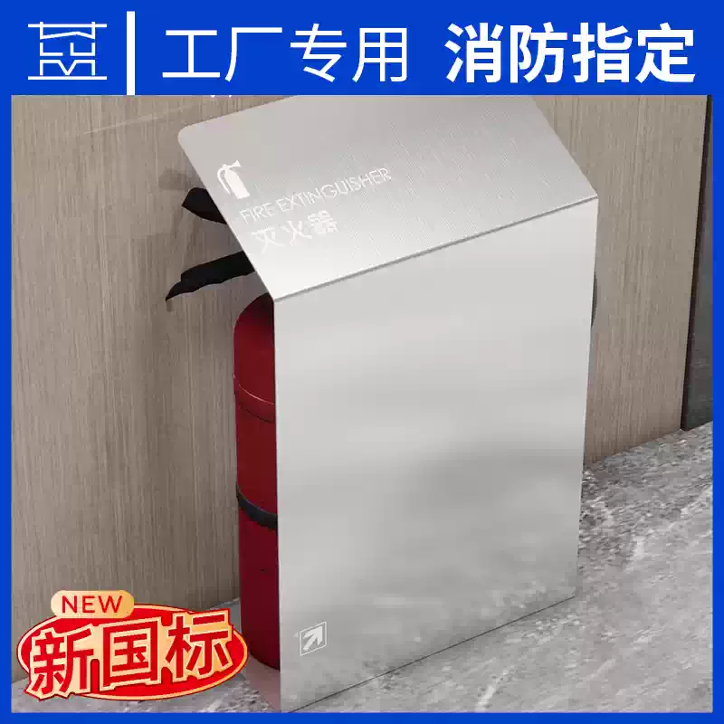 银色拉丝不锈钢灭火器箱子简约装饰遮挡板2只装消防箱子定制