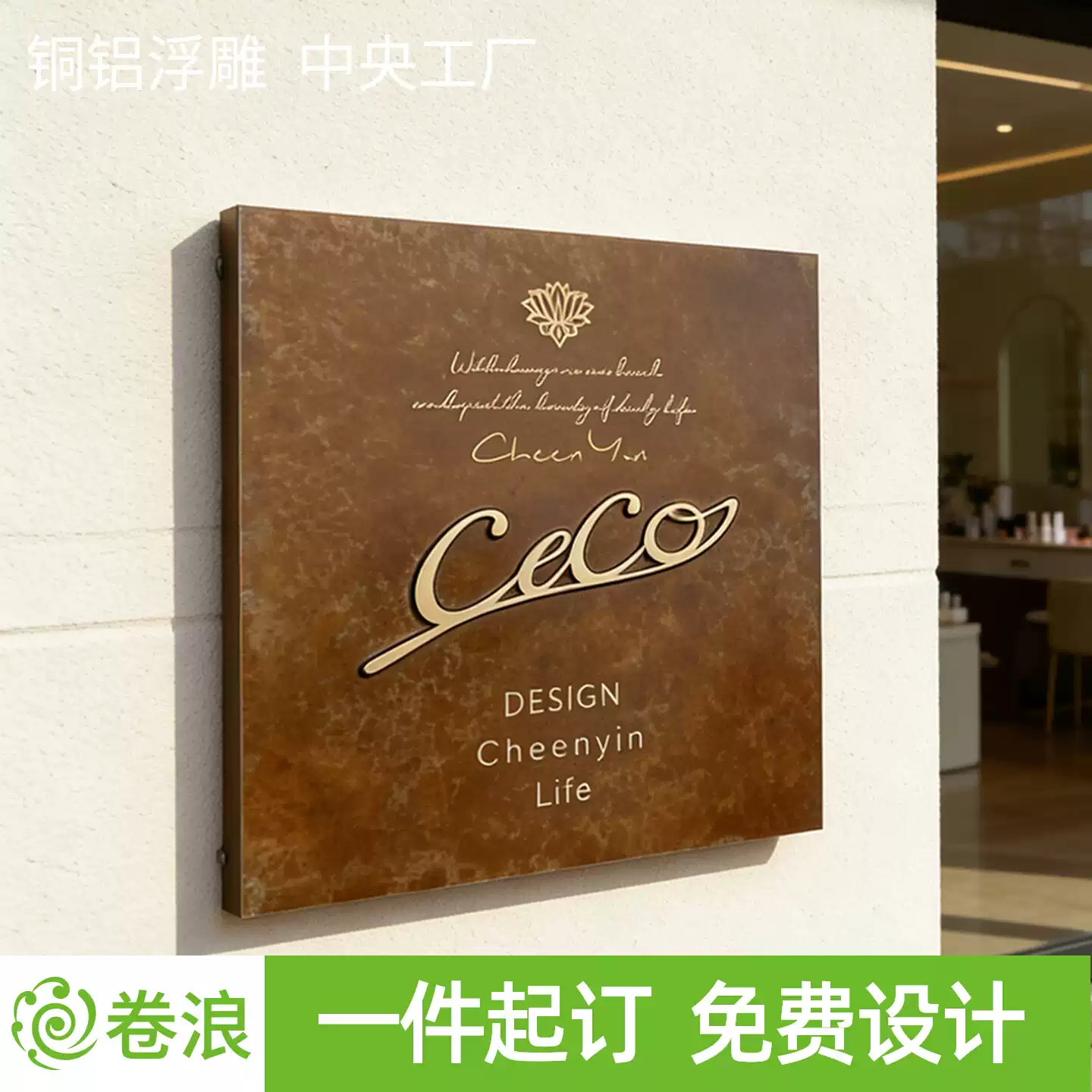 高档棕古铜仿古黄铜做旧浮雕招牌匾复古门牌号码标识纯铜刻字定制