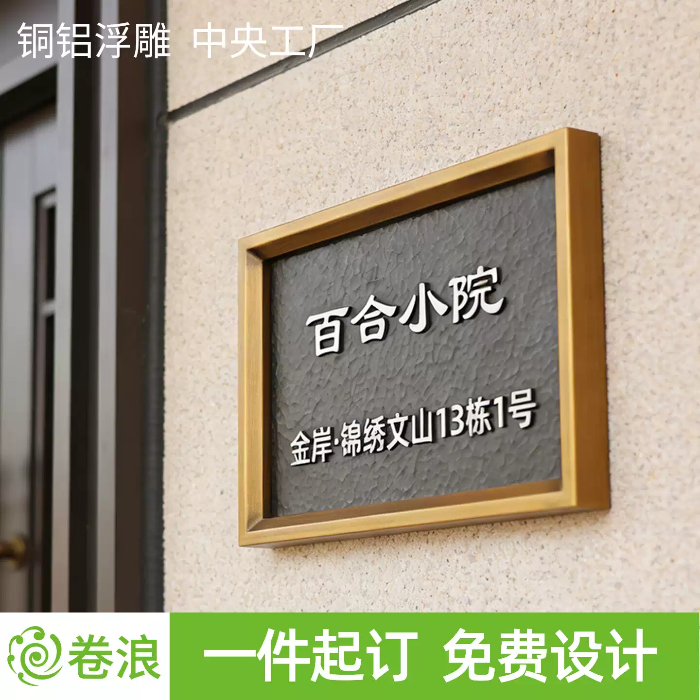 中华老字号牌匾复古铜公司招牌金属浮雕餐饮酒店黄铜门牌子定制