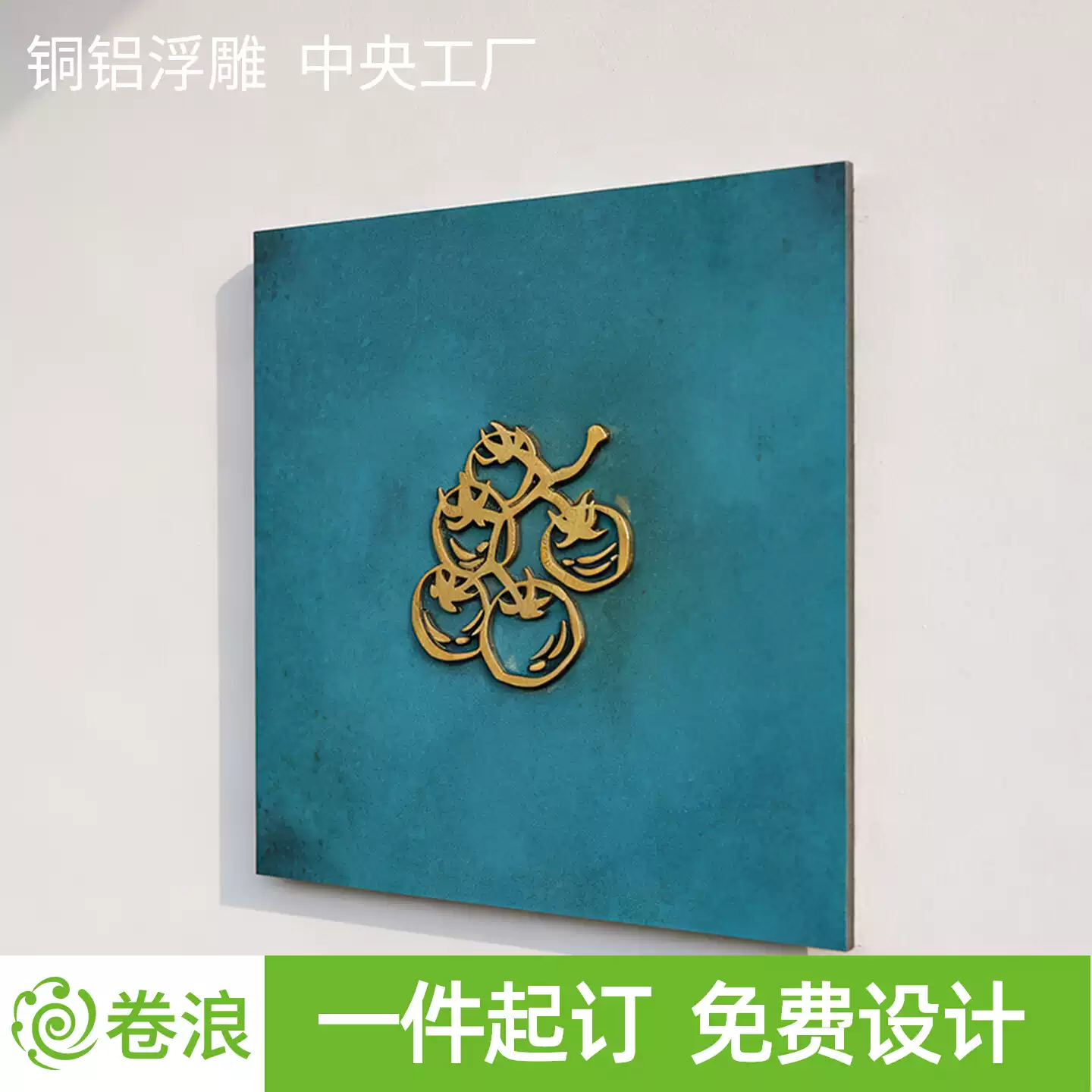 青铜招牌仿古黄铜做旧发绿锈孔雀蓝绿松石门牌匾号码民宿复古定制