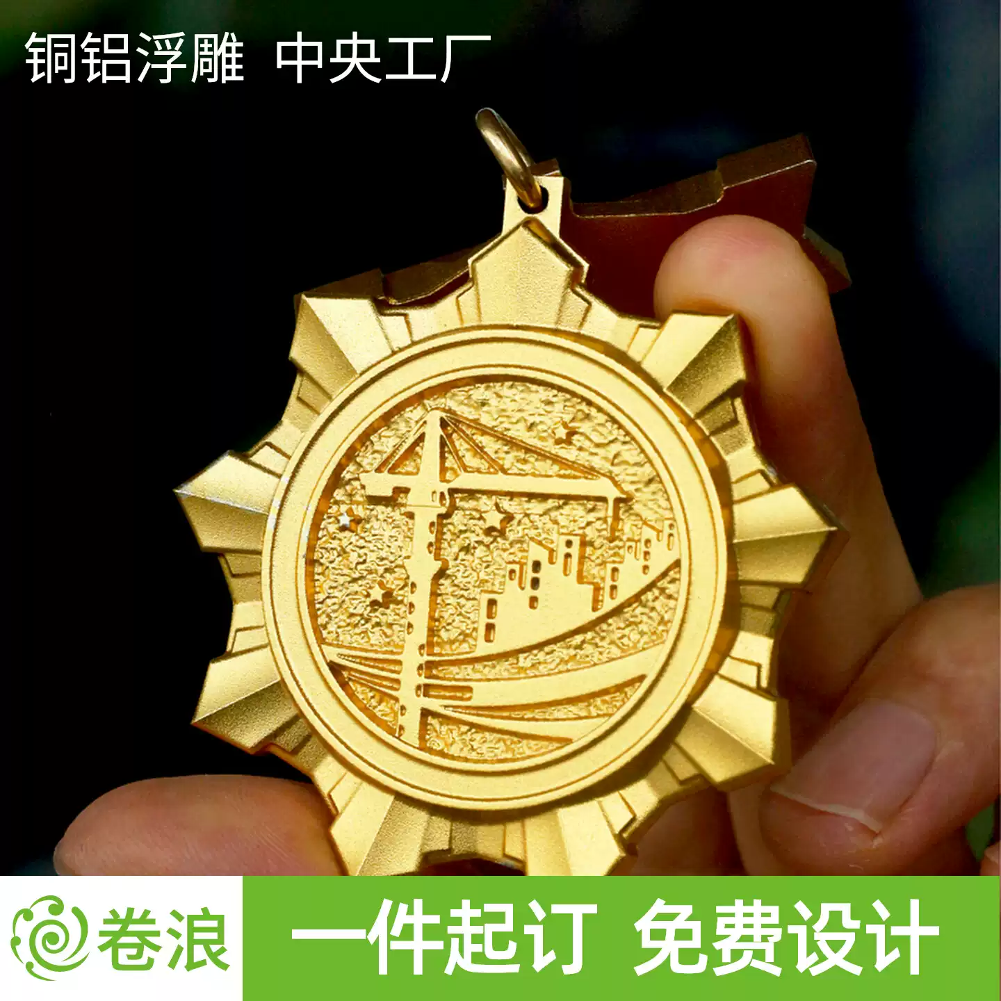 黄铜标识牌纪念勋章徽章纯铜奖章比赛奖牌优秀员工运动会荣誉定制