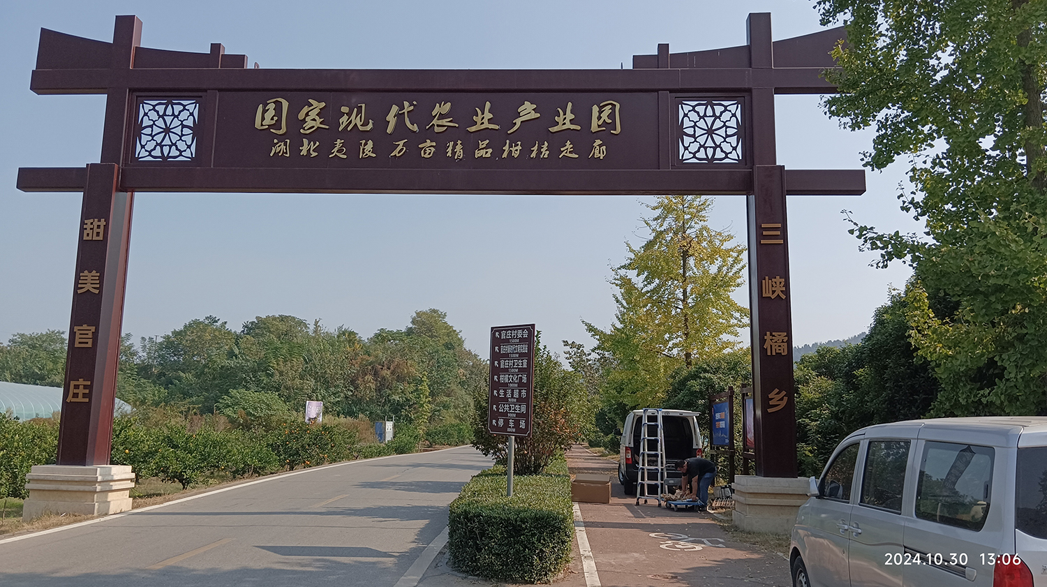 官庄