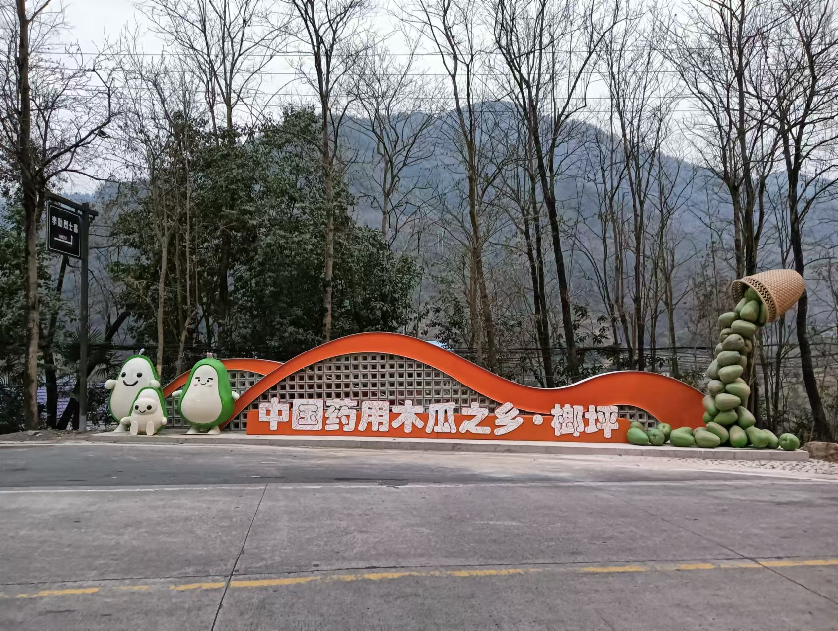 榔坪景观小品