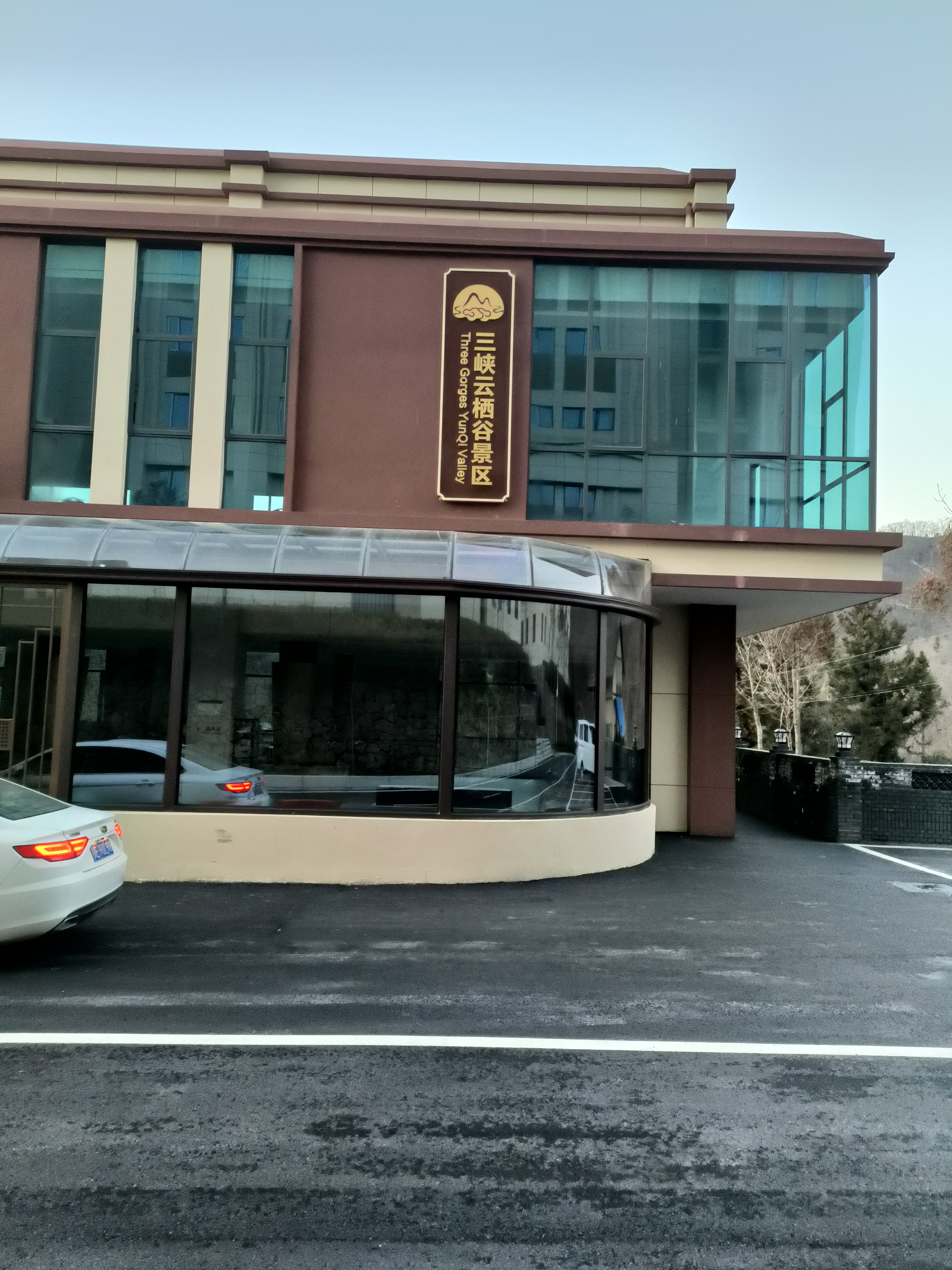 云栖谷