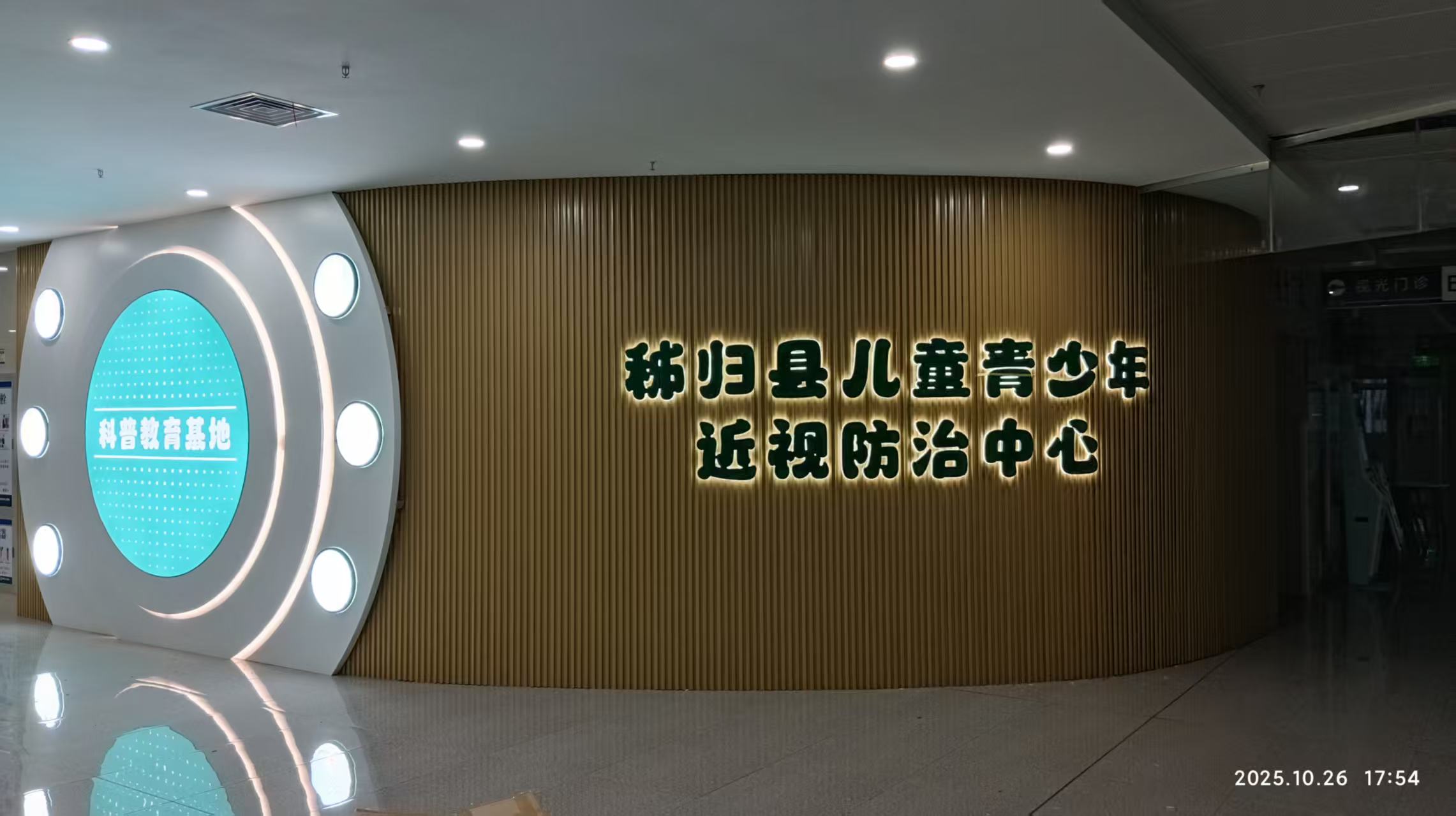 秭归人民医院
