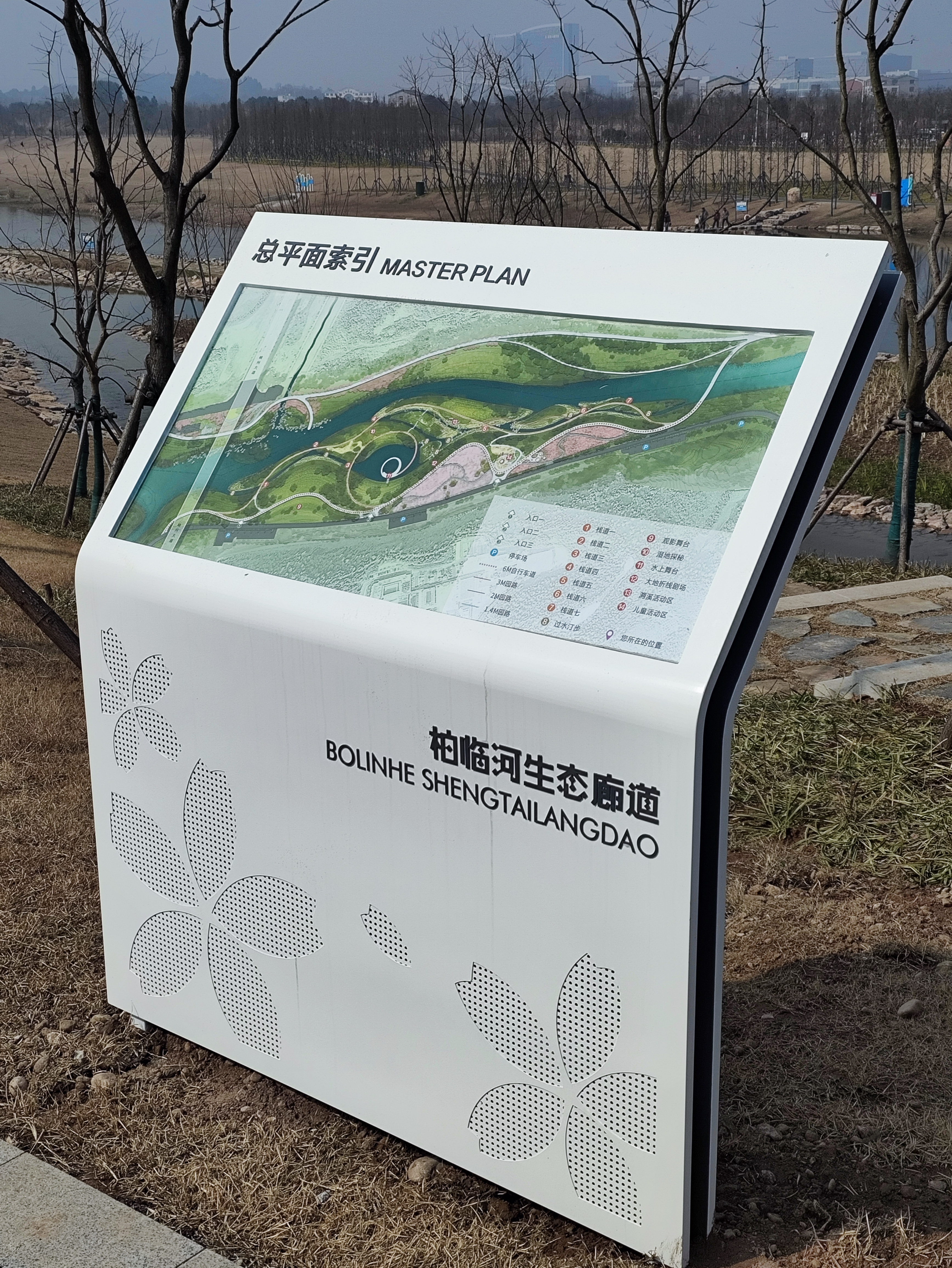 柏临河公共设施