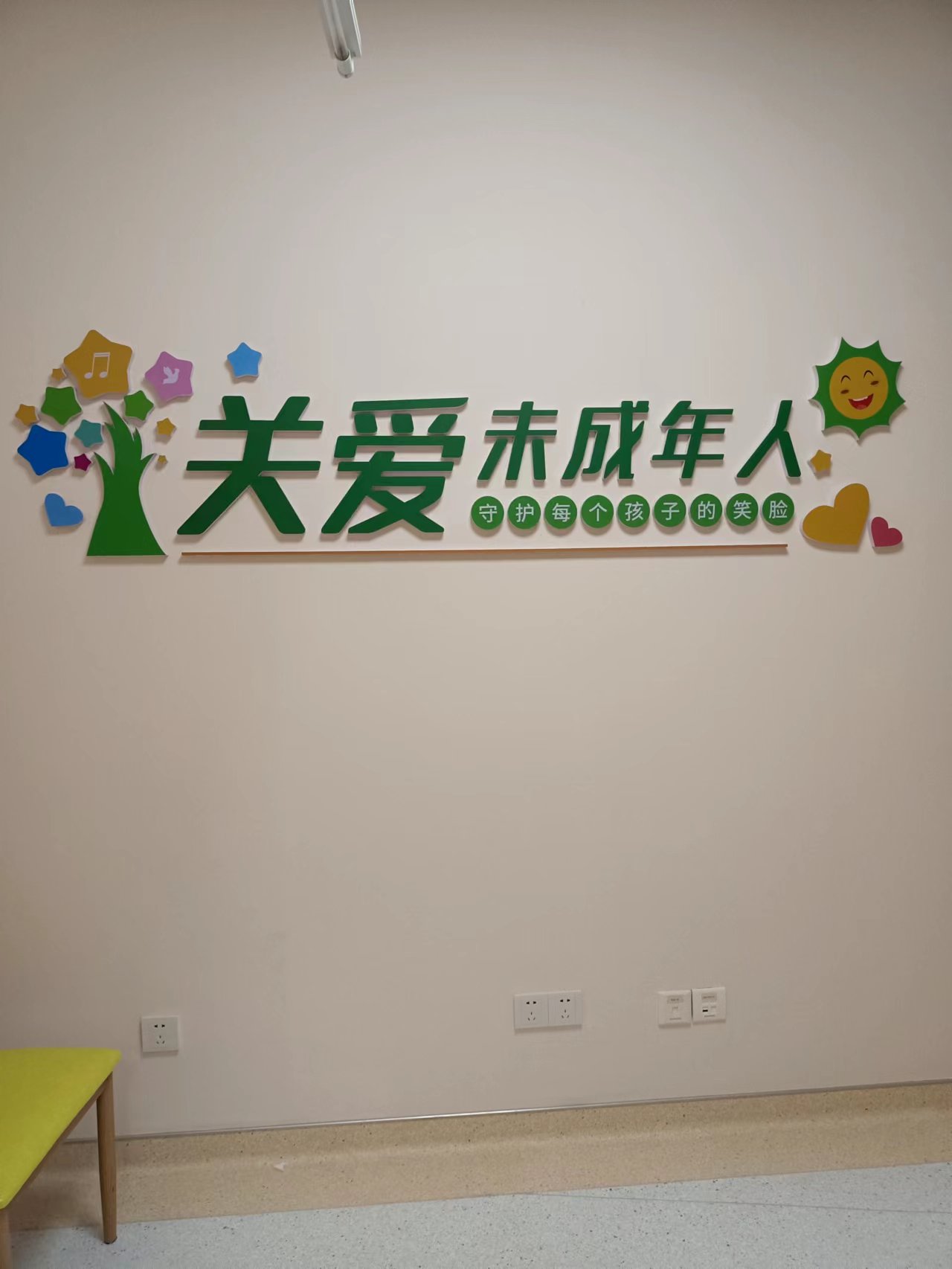 妇幼文化墙